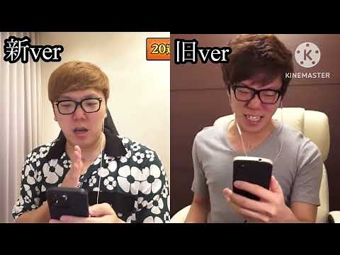 【ヒカマニ】『何を四天王！？』旧verと新ver(最後に比較あり)