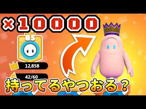 When was the 10,000 Crown reward added? [Fall Guys]