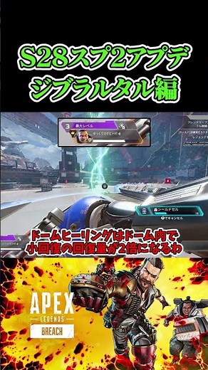 かなり強くなったジブラルタルの性能を解説【APEX】【ゆっくり実況】 #shorts #apex #エーペックス #ゆっくり実況 #最新アプデ情報 #ジブラルタル