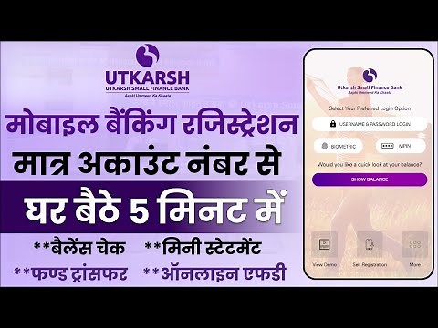Utkarsh Small Finance Bank Mobile Banking Activation | Utkarsh Mobile App Registration First Time