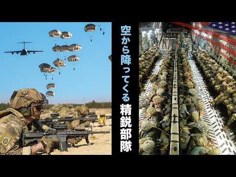 The fastest US ground troops to reach the Middle East: The 82nd Airborne Division - capable of re...