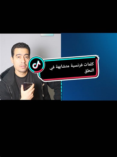 Mots similaires en français : Cours, Cour, Court, Course