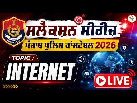 Class-10: Internet I Punjab Police Constable 2026 I Selection Series