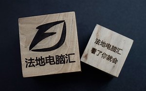 法地电脑汇，硬件测试，新奇特电脑硬件体验