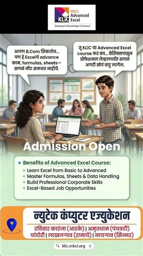 Advanced Excel #mscit #newtech #mkclindia
