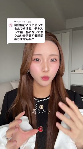 浪人時のコスパいい勉強法