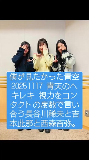 コンタクトの視力検査とその度数を語る