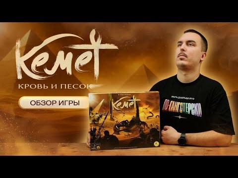 KEMET: THE MOST AGGRESSIVE TERRITORY CONTROL? | Board Game Review & Rules