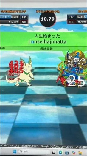なかなかいい高打鍵でた！ #タイピング #タイピングゲーム #タイピンガーz #タイピングコロシアム
