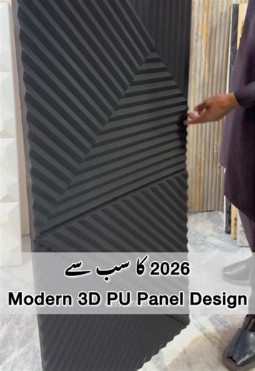 Imported 3D PU Panel — Premium Black & White Feature Wall