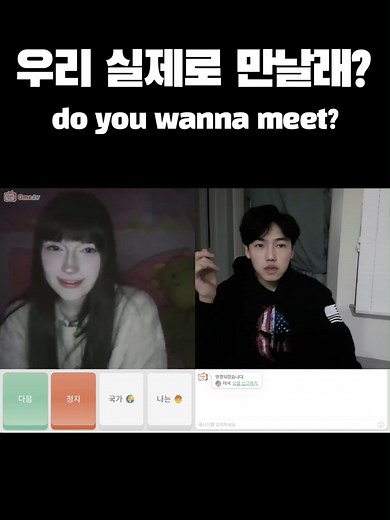 Meeting in Real Life: Understanding Random Chats
