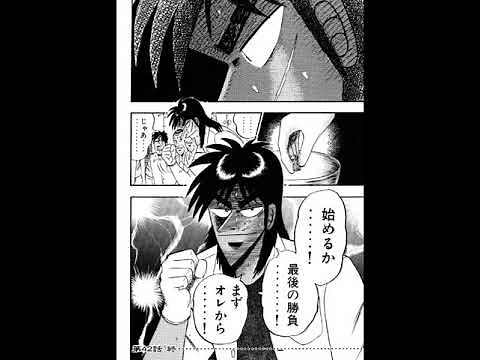 賭博堕天録カイジ [第4巻 ep5] 地下チンチロ パチンコ沼