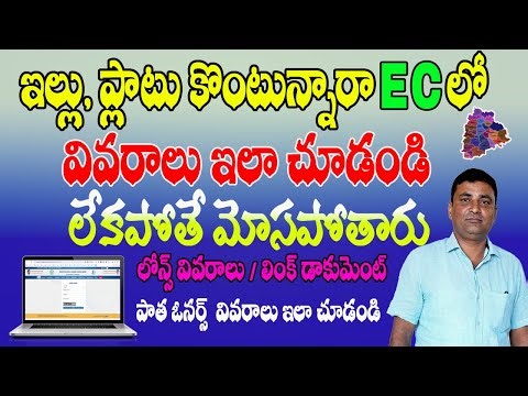 How to Download Encumbrance Certificate (EC) Online in Telangana | IGRS TS EC Download