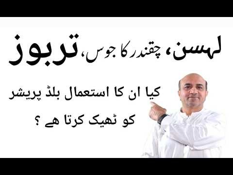 Can Use Of Garlic, Beetroot Juice & Watermelon Reduce Blood Pressure | Doctor Explains Truth