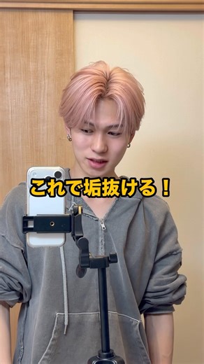 センターパートこれで垢抜ける！ #ヘアセットメンズ #センター分け #毛流れセンターパート