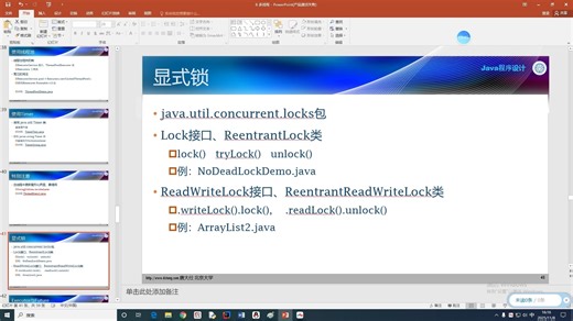 JAVA多线程匿名类与流式API