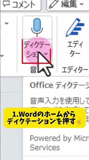 Word便利ワザ！これ知ってた？#ワード #Word #パソコン #パソコンスキル #ドキュメント #エンジニア #engineer
