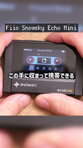 Cassette player style music player