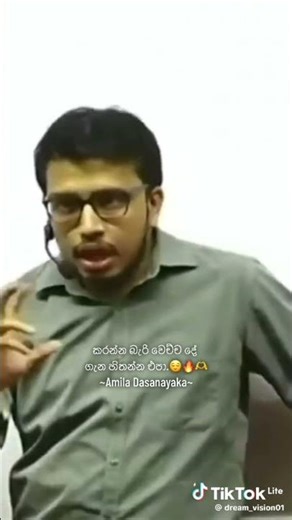 #A/L exam motivation