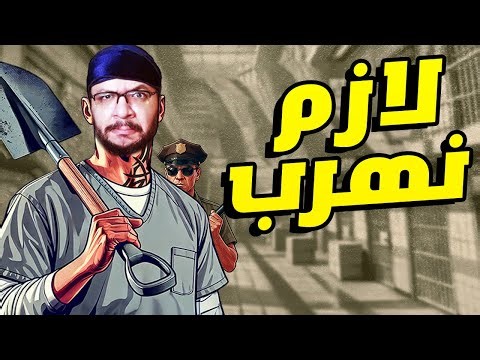 Prison Escape Simulator #2: نكمل خطتنا المضحكة للهروب من السجن بمعلقة