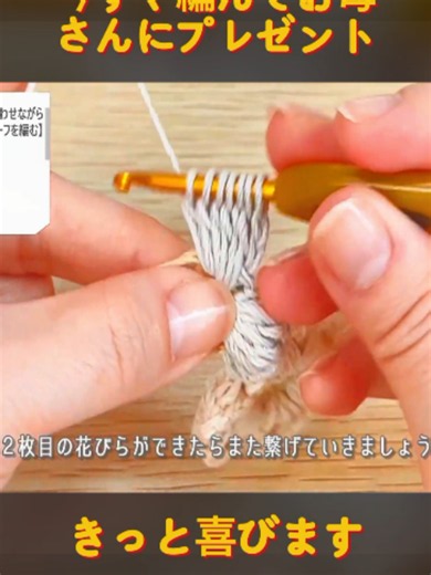 ゆっくり解説☆お花モチーフの編み方と繋ぎながら編み進める方法. (4/4) #モチーフ編み #花モチーフ #かぎ針編み #編み方 #編み物 #かぎ針編み初心者 #編み物初心者 #ハンドメイド #手編み #毛糸 #手芸 #DIY #fyp #foryoupage❤️❤️ #trendingvideo #viral