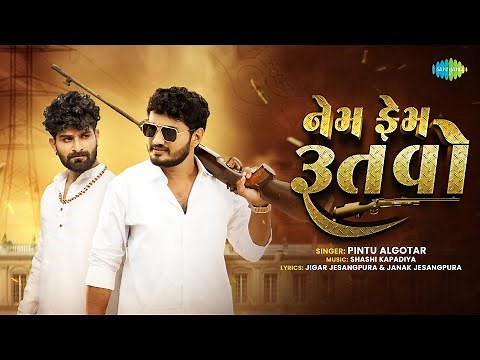 Nem Fem Rutbo | Pintu Algotar | નેમ ફેમ ઋતબો | New Gujarati Song 2025