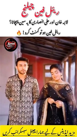 Laiba Khan and Ali Ansari NEW DRAMA | Only Real Fans Will Comment#shorts #viral