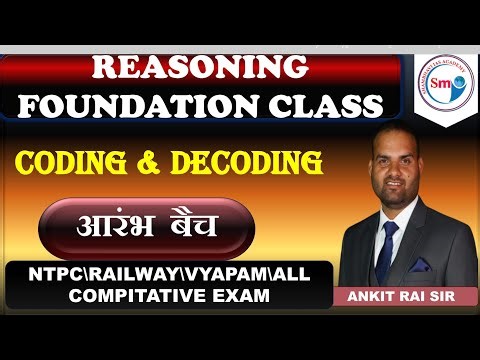 coding& decoding Reasoning Foundation class by Ankit sir (All competitive exam) starting batch c-2