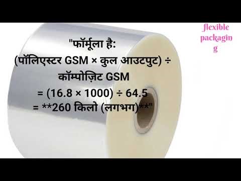 How to Calculate Laminate Roll Weight (and Why It Matters)