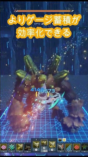 Jet Boots Sturmsiker [PSO2NGS] #shorts