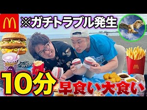 [McDonald's] Shocking footage revealed during a points-based speed-eating contest! [Enoshima]