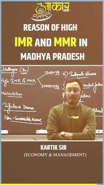 Why IMR & MMR Are High in Madhya Pradesh? | MPPSC Economy & Management | Kartik Sir