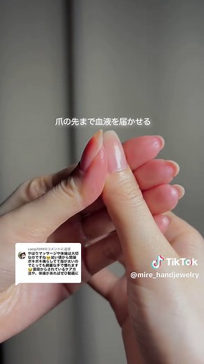 指を細くするマッサージ方法の紹介