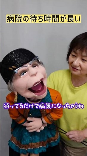 [Ventriloquism] Long hospital wait times #Relatable