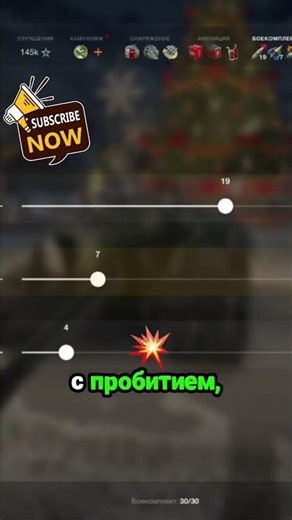 How to set up T95 priority rate of fire #wot #tankblitz #wotblitz #shorts #mirtankov