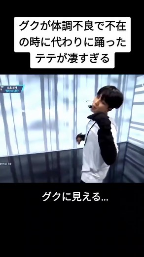 BTS ダンス切り替えの瞬間とテテの才能