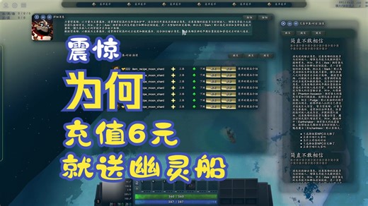 dota2 基于dota2背景故事的大航海沙盒游戏 UI设计初步搭建完毕
