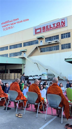 🌅✨ Belton สวัสดีปี 2026 เริ่มต้นปีด้วยวันดี ๆ ใส่บาตร เติมบุญ เติมพลังใจ 🙏💛 ขอบคุณทุกแรงกาย แรงใจ ที่ร่วมกันสร้าง และเติบโตไปด้วยกันเสมอ 🌱🤍 ปีนี้ร่วมกันไปต่อให้ปังกว่าเดิมแน่นอน 🚀✨ ✨ 2026 新年快樂 · Belton 以善念開啟新一年 🙏 感謝每一份付出與努力 💛 讓我們一起成長，一起走得更遠 🌱✨ #beltonindustrialthailand #BeltonFamily #สมัครงานBelton #เบลตันนวนคร #เบลตันโรจนะ