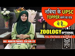 नबिया IAS Officer बनी इस किताब को पढ़कर,ZOOLOGY Optional,Full Strategies & Book-list By Nabiya,AIR-29