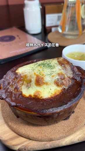 【のうえんカフェ】 📍千葉県・市原市 2026年3月2日NEW OPEN！ 千種ヴィレッジのひらい珈琲跡地に3店舗目となる”のうえんカフェ“が入ってました。 アンティーク調のお洒落な店内をしており、デートにも使えそうな雰囲気 名物はキャベツ1玉弱使ってそうな特大ロールキャベツ！ 自家製の濃厚なデミグラスソースもめちゃくちゃ旨い！ 野菜も盛り盛りなので男性でもこのプレート一つでお腹いっぱいになります♪ ここもそのうち混むと思うのでその前にぜひ！ 店名：のうえんカフェ 📍千葉県市原市千種5丁目12-1 🚃五井駅から車で11分 ⏰11:00～17:00 🗓️火曜日定休 🚙駐車場あり ------------------ ※情報は撮影時のものになりますので、現在は変わっている可能性もございます。その点はご了承ください。 -------------------- #千葉グルメ #市原ランチ #市原グルメ #市原カフェ #千葉カフェ