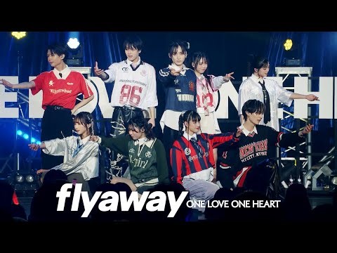 ONE LOVE ONE HEART 『flyaway』 LIVE ver.（2026/1/12 豊洲PIT）