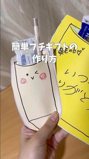 「子どもでも簡単！かわいい画用紙ギフト🎁」好きな形に切って貼るだけで、プレゼントがもっと特別に♡ #暮らし術 #ライフハック #手作り #プレゼント #簡単 #ギフト #2児ママ