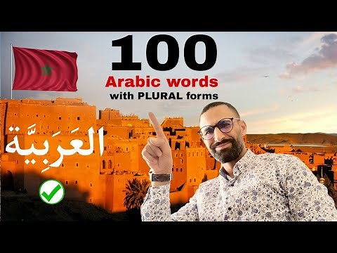 🔥 100 Arabic Words with Their Plural Forms | with Pronunciation & Translation!