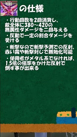 《Illuka SP Slow Explanation》The Specifications of the Strongest Special Skill "Gorai Messatsuken"