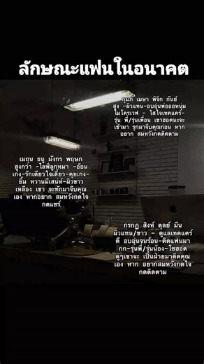 KaiMook Lisa on Instagram: "ลักษณะแฟนในอนาคต👩‍❤️‍👨🌹🩷💐😍💘💝🥰🌻🤍👩‍❤️‍💋‍👨💞 #ดูดวง #ดูดวงความรัก #ดูดวง12ราศี #ดูดวงฟรี #ดูดวงกับอาจารย์มุก"