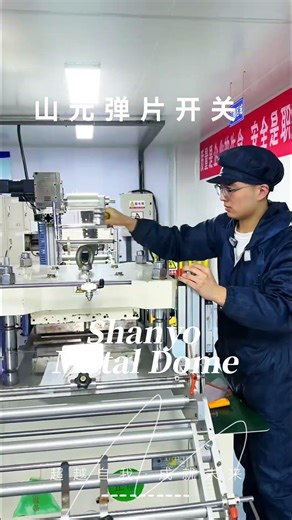 Metal Dome + Integrated Die-cutting Processing. Trust us for all your needs #dome #machine #factory