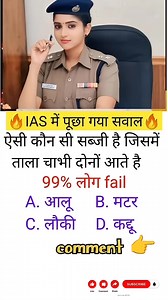 229K views · 239 reactions | ️ IAS interview questions|| #ias #ips #upsc #SCC #gk#sccgd #cgl ke interview #questions #shorts | Rupesh Roy | Facebook