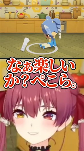 キャラクリが完璧すぎてリアルでもゲームでもあまり性格が変わらないぺこーらw【ホロライブ/兎田ぺこら/宝鐘マリン】#ホロライブ #ホロライブ切り抜き