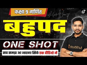बहुपद in ONE SHOT | 9th गणित | Class 9th Hindi Medium | Class 9th Maths Chapter 1 Polynomials