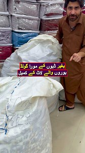 1.5M views · 13K reactions | Without Box Lott Mall Mora Gold Blankets #sharjahcrockery #lotmallblankets #moragoldblankets #acblankets #doubleplyblankets #singleplyblankets #bridalblanket #blanket #importedblanket #bridalset #kambal #fleeceblanket #koreanblanket #originalkoreanblanket #kingsizeblanket | Sharjah Crockery | Facebook